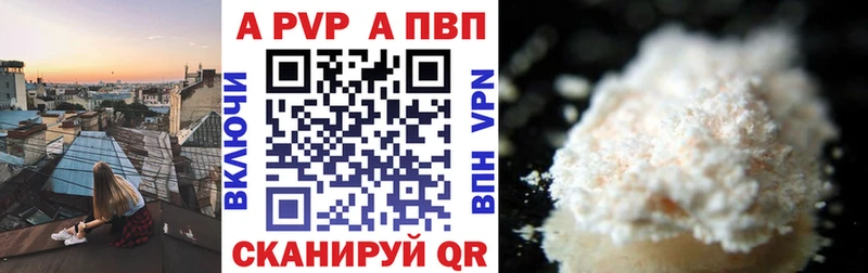 A-PVP Crystall купить наркотики цена Вытегра
