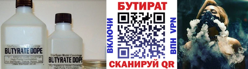 БУТИРАТ оксибутират  blacksprut ТОР  Вытегра 