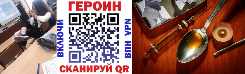ГЕРОИН VHQ  Вытегра 
